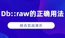 thinkphp獲取同表字段的值去(qù)更新另一個字段