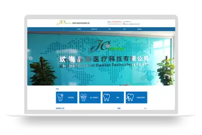 珠海晶彩醫療科(kē)技有限公司官網